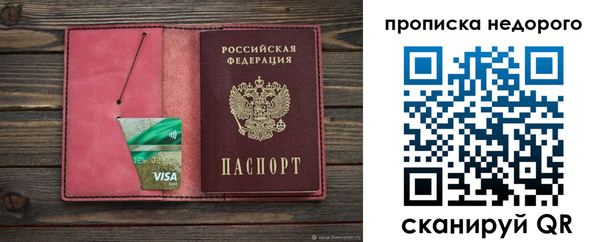 прописка для школы в Астраханской области