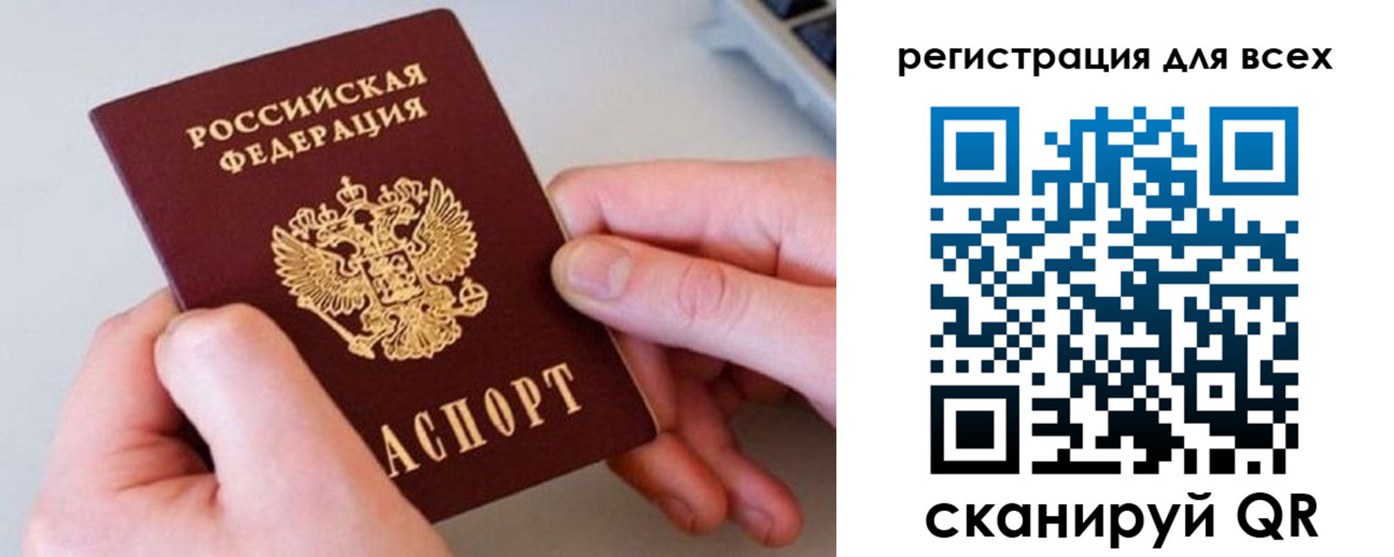 временная регистрация в квартире в Астраханской области