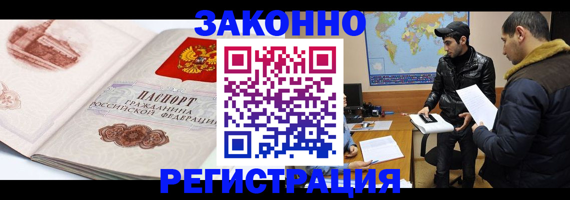 прописка гарантия в Астраханской области