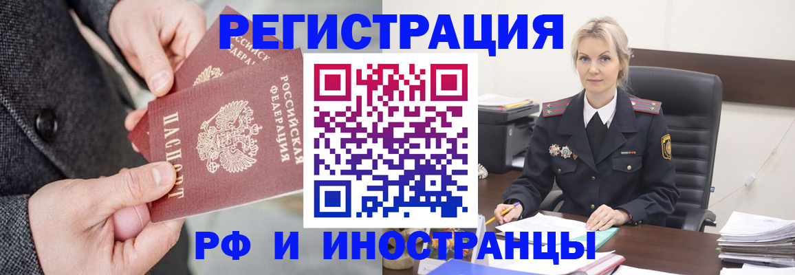регистрация в Астраханской области