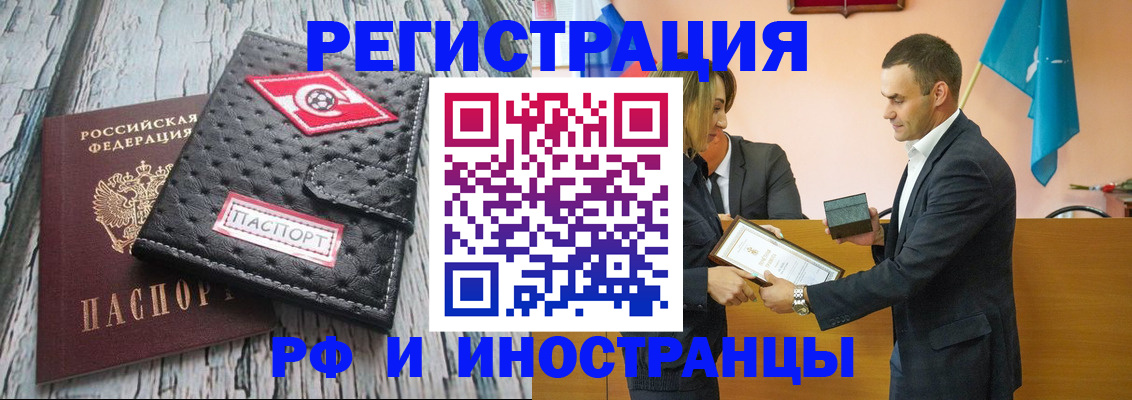 прописка ребенка в Астраханской области