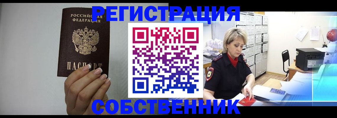 прописка паспорт в Астраханской области