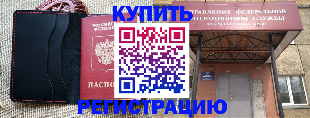 прописка гарантия в Астраханской области